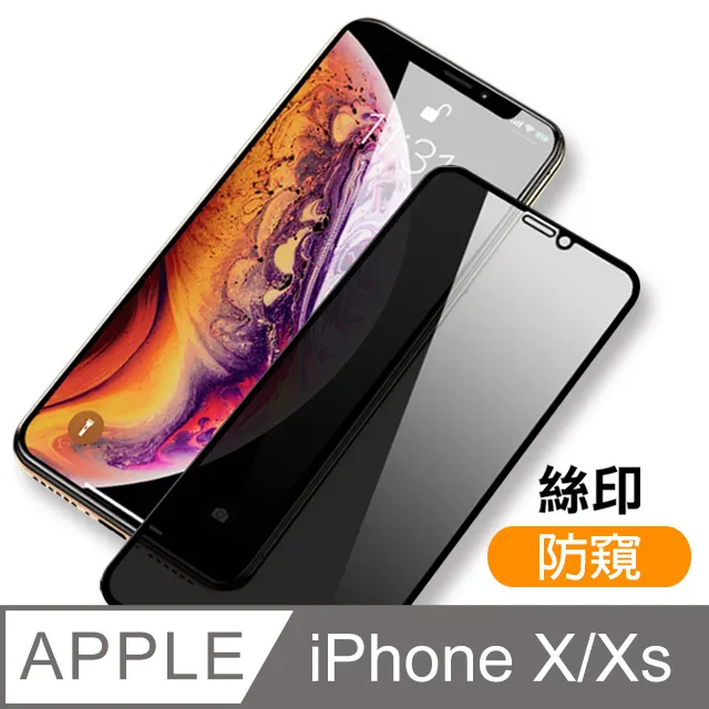 iPhone X XS 絲印 滿版 全膠 9H 鋼化膜 手機 保護貼 歷史價格詳細信息