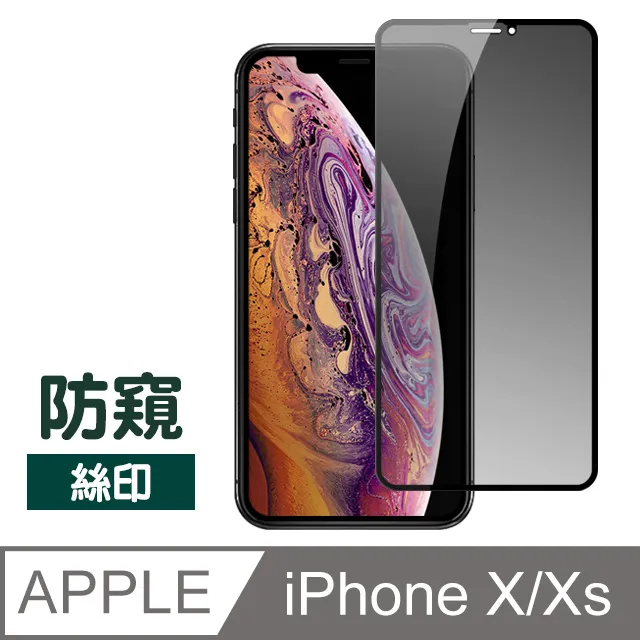 9H滿版 防窺貼 高清 抗藍光 適用 iPhone 16 15 14 13 12 11 Pro Max 玻璃貼 保護貼 歷史價格詳細信息