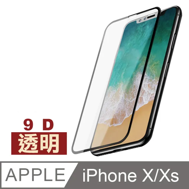 9D鋼化膜 滿版 保護貼 玻璃貼iphone 15 14 13 11 i12 MAX XR iphone8 Plus蘋果 歷史價格詳細信息