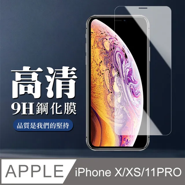 【IPhone X/XS/11 PRO】 高清防窺保護貼保護膜 5D黑框防窺全覆蓋 鋼化玻璃膜 9H加強硬度 歷史價格詳細信息