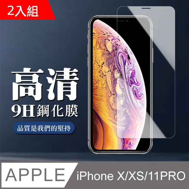 【IPhone X/XS/11 PRO】 高清防窺保護貼保護膜 5D黑框防窺全覆蓋 鋼化玻璃膜 9H加強硬度 歷史價格詳細信息