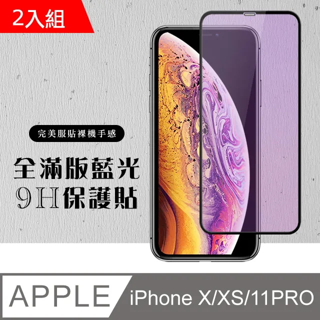 【IPhone X/XS/11 PRO】 硬度加強版 黑框防窺全覆蓋鋼化玻璃膜 高透光防窺保護貼 保護膜 歷史價格詳細信息