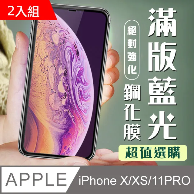 【IPhone X/XS/11 PRO】 硬度加強版 黑框防窺全覆蓋鋼化玻璃膜 高透光防窺保護貼 保護膜 歷史價格詳細信息