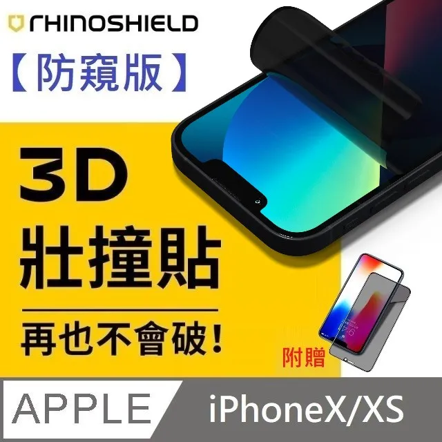 【防窺版】犀牛盾 3D 壯撞貼 - iPhone 14 Pro Max  贈 25度防窺滿版玻璃貼 歷史價格詳細信息