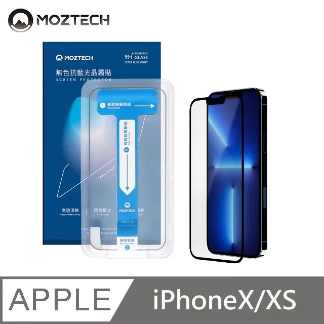 Moztech iPhone XS MAX 獨家專利 超透晶霧貼 電競膜 玻璃保護貼 歷史價格詳細信息