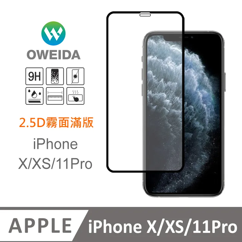 【Oweida】iPhone 11 Pro/X/Xs 共用 降藍光滿版鋼化玻璃貼 歷史價格詳細信息
