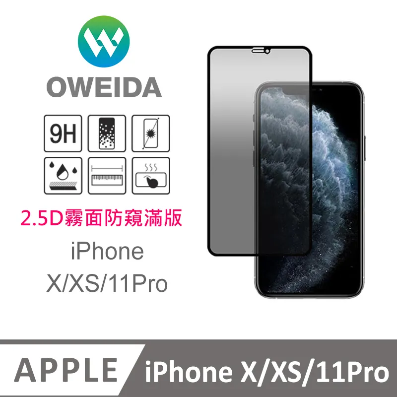 【Oweida】iPhone 11 Pro/X/Xs 共用 降藍光滿版鋼化玻璃貼 歷史價格詳細信息