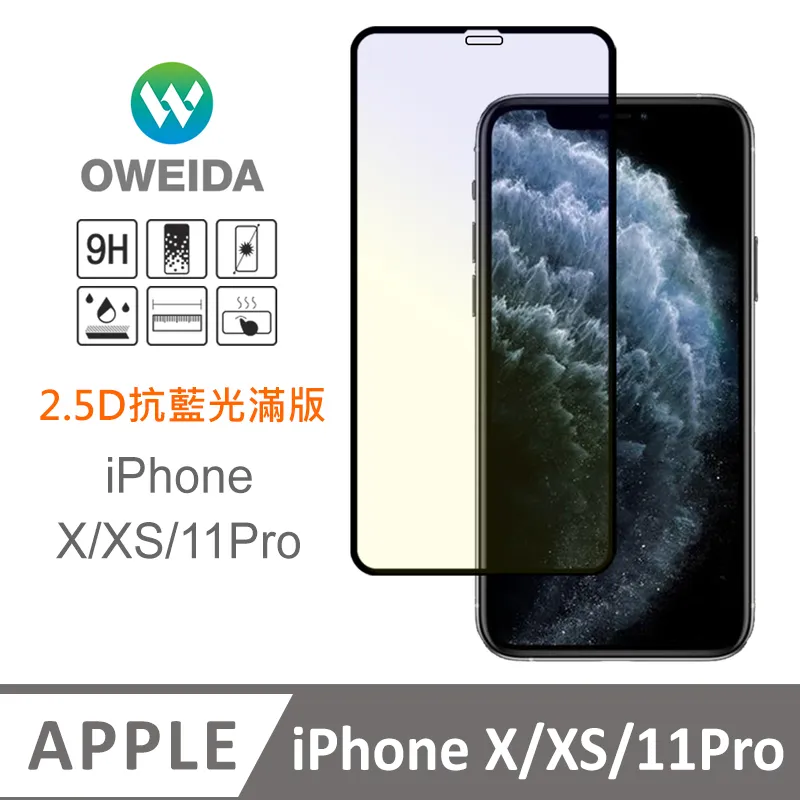 iPhone X/XS 藍紫光 手機鋼化膜保護貼 歷史價格詳細信息