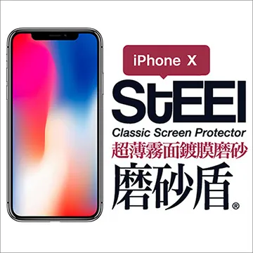 【STEEL】磨砂盾 Apple iPhone 16 (6.1吋)超薄霧面鍍膜螢幕保護貼 歷史價格詳細信息