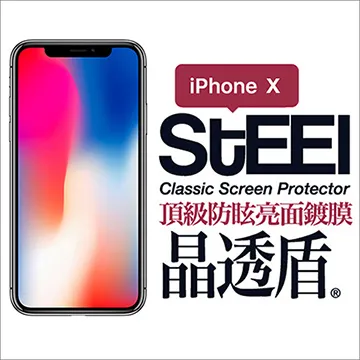 【STEEL】晶透盾 iPhone 8 頂級防眩亮面鍍膜防護貼 歷史價格詳細信息