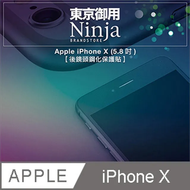 iPhone X 鏡頭鋼化玻璃保護貼+碳纖維背膜+鏡頭環 三合一 超值組合 ipx 鋼化膜 鏡頭貼 歷史價格詳細信息