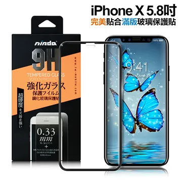 NISDA iPhone 8 4.7吋 背面滿版鋼化玻璃保護貼-白色 歷史價格詳細信息