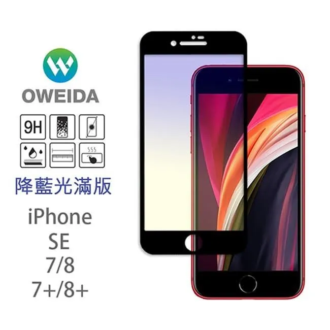 【Oweida】iPhone7/8 PLUS 9H鋼化玻璃保護貼透明半版(iPhone 7/8PLUS) 歷史價格詳細信息