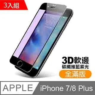 iPhone 7/8 Plus 軟邊 滿版 霧面 9H 鋼化玻璃膜 歷史價格詳細信息