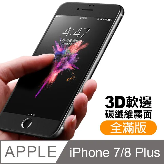 【 霧面鋼化膜 】 iPhone 7 plus / i7 plus 保護貼 玻璃貼 手機玻璃膜 保護膜 (未滿版) 歷史價格詳細信息