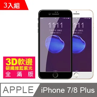 iPhone 7/8 Plus 軟邊 滿版 霧面 9H 鋼化玻璃膜 歷史價格詳細信息