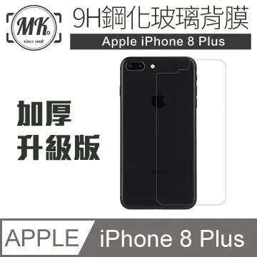 Apple iPhone7 Plus/ iPhone8 Plus(5.5吋)氣墊空壓殼◆送玻璃保貼 歷史價格詳細信息