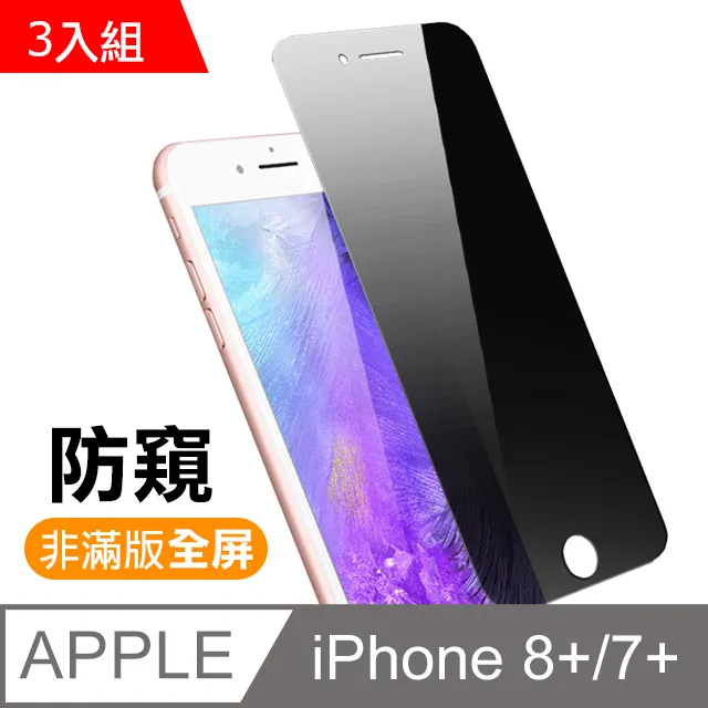 iPhone 8 鋼化貼 8plus 鋼化膜 9H 強化 玻璃保護貼 保護貼 IP8 8+ 玻璃膜 玻璃貼 有現貨 歷史價格詳細信息