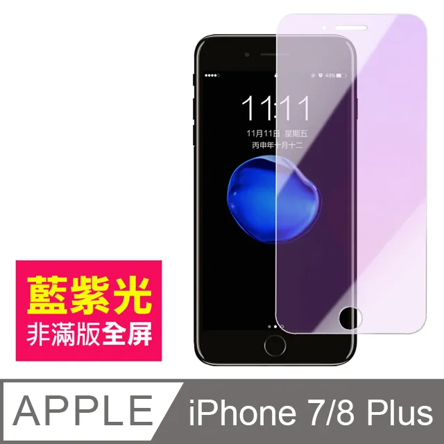 手機鋼化膜【藍鉆膜】第一衛適用iPhone14ProMax鋼化膜13蘋果14手機貼膜防窺14plus 歷史價格詳細信息