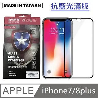 台灣製抗藍光滿版玻璃保護貼 手機螢幕保護貼 - iPhone12/12Pro - 黑色 歷史價格詳細信息