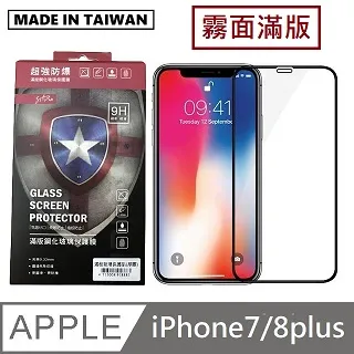 台灣製滿版玻璃保護貼 手機螢幕保護貼 - iPhoneX / iPhoneXS - 黑色 歷史價格詳細信息