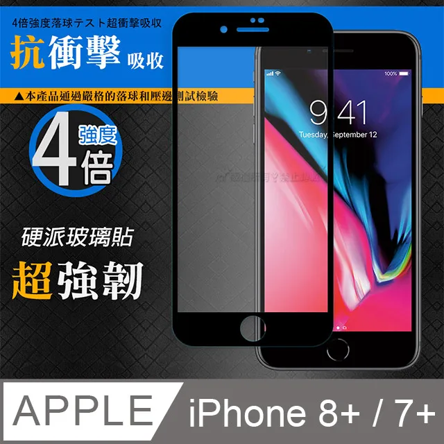 CB硬派強化4倍抗衝擊 iPhone 11 / XR 6.1吋 共用 鋼化疏水疏油玻璃保護貼(黑) 玻璃膜 歷史價格詳細信息