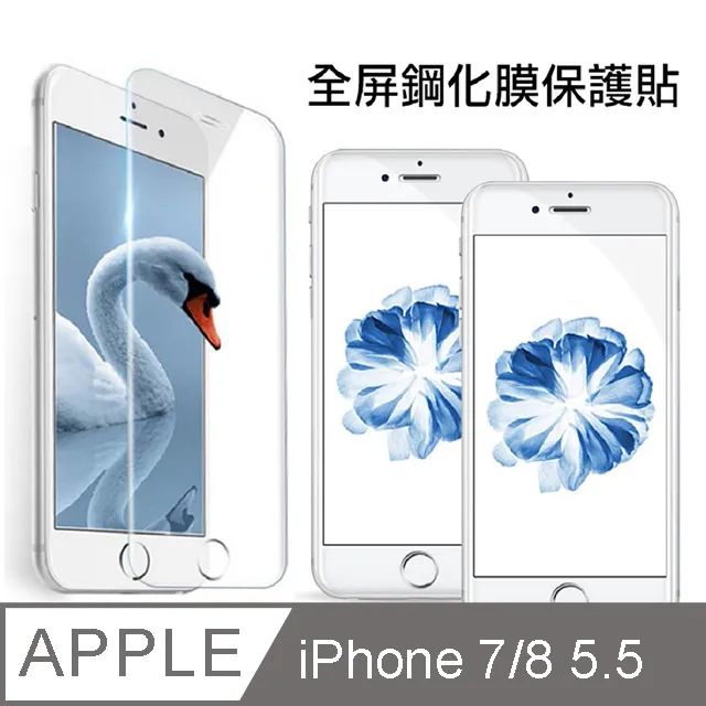 iPhone7PlusiPhone8Plus保護套 防窺全包 磁吸雙面玻璃殼 iPhone7Plus iPhone8Plus 保護殼-紅色款 歷史價格詳細信息