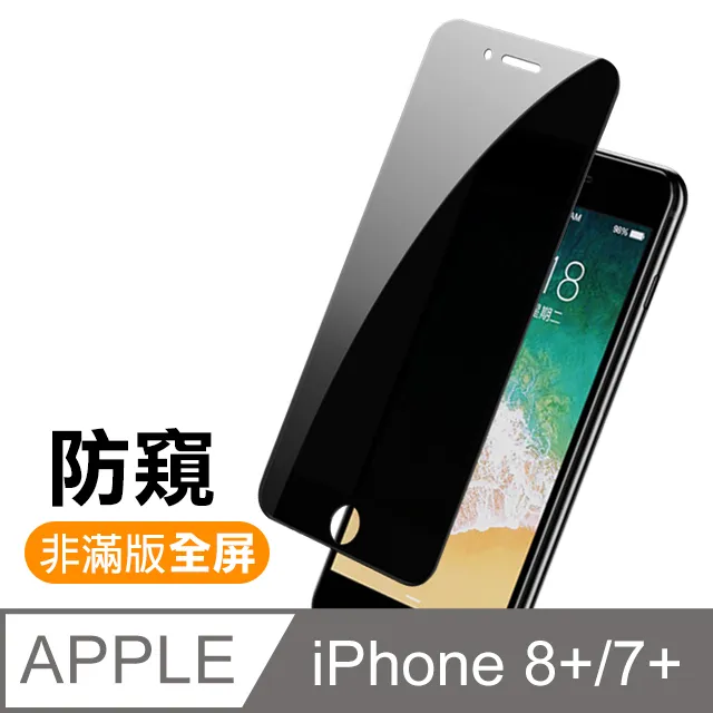 iPhone7PlusiPhone8Plus保護套 防窺全包 磁吸雙面玻璃殼 iPhone7Plus iPhone8Plus 保護殼-紅色款 歷史價格詳細信息