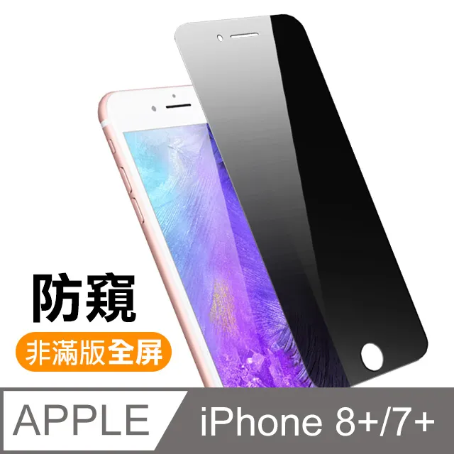 iPhone7PlusiPhone8Plus保護套 防窺全包 磁吸雙面玻璃殼 iPhone7Plus iPhone8Plus 保護殼-紅色款 歷史價格詳細信息