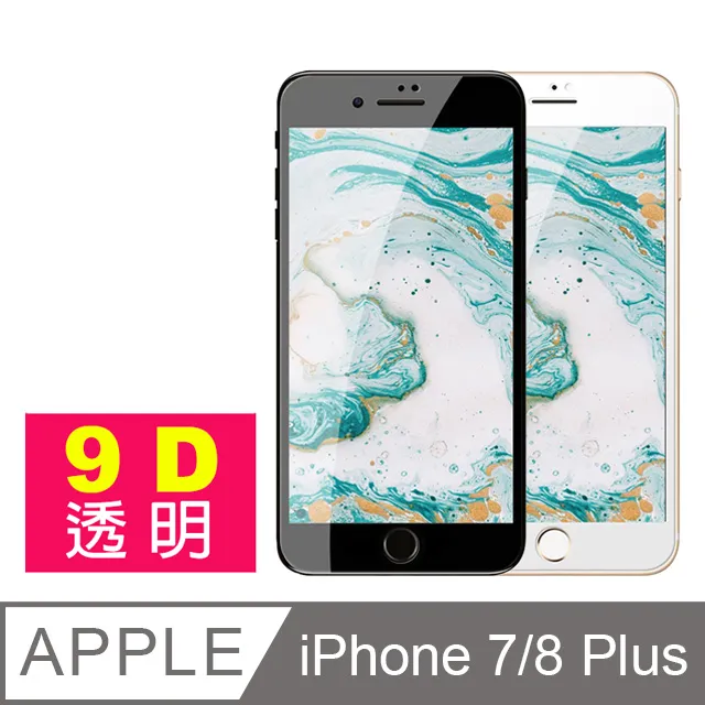 iPhone7PlusiPhone8Plus保護套 防窺全包 磁吸雙面玻璃殼 iPhone7Plus iPhone8Plus 保護殼-紅色款 歷史價格詳細信息