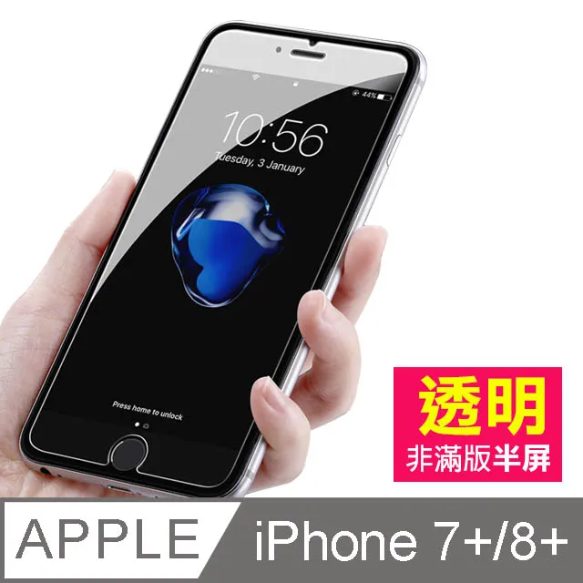 iPhone7PlusiPhone8Plus保護套 防窺全包 磁吸雙面玻璃殼 iPhone7Plus iPhone8Plus 保護殼-紅色款 歷史價格詳細信息