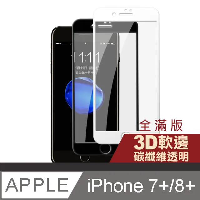 iPhone7PlusiPhone8Plus保護套 防窺全包 磁吸雙面玻璃殼 iPhone7Plus iPhone8Plus 保護殼-紅色款 歷史價格詳細信息