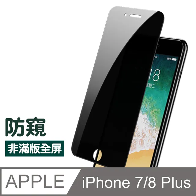 iPhone7PlusiPhone8Plus保護套 防窺全包 磁吸雙面玻璃殼 iPhone7Plus iPhone8Plus 保護殼-紅色款 歷史價格詳細信息