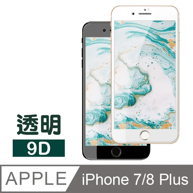 9D鋼化膜 滿版 保護貼 玻璃貼iphone 15 14 13 11 i12 MAX XR iphone8 Plus蘋果 歷史價格詳細信息