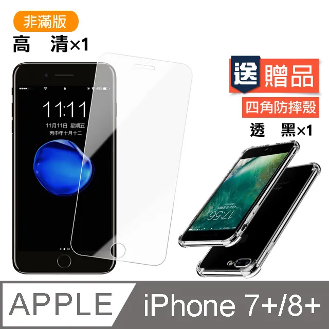 手機殼 IPHONE手機保護殼9元up大清倉 (i5-i11proMax)【N6338】 歷史價格詳細信息