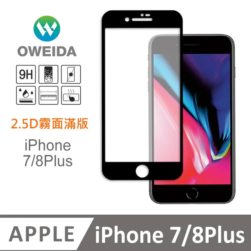 【Oweida】iPhone7/8 PLUS 9H鋼化玻璃保護貼透明半版(iPhone 7/8PLUS) 歷史價格詳細信息
