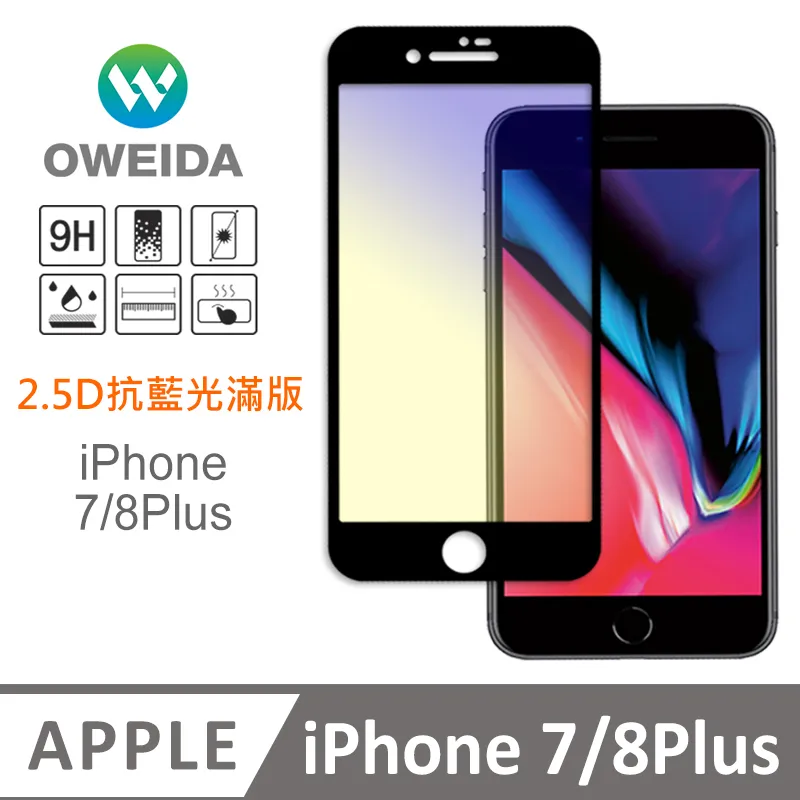 【Oweida】iPhone7/8 PLUS 9H鋼化玻璃保護貼透明半版(iPhone 7/8PLUS) 歷史價格詳細信息