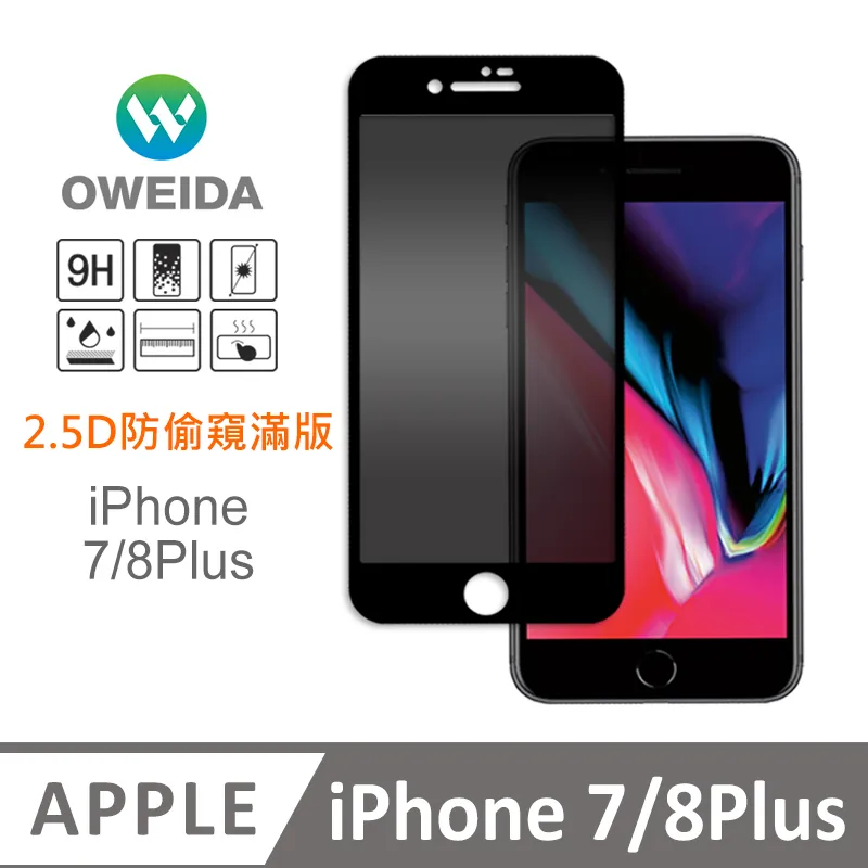 【Oweida】iPhone7/8 PLUS 9H鋼化玻璃保護貼透明半版(iPhone 7/8PLUS) 歷史價格詳細信息