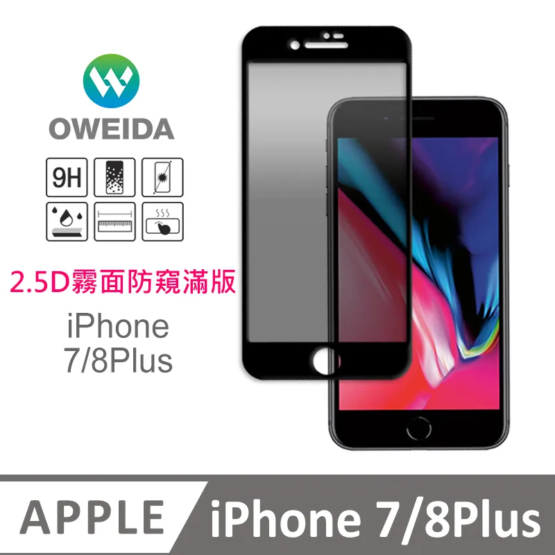 【Oweida】iPhone7/8 PLUS 9H鋼化玻璃保護貼透明半版(iPhone 7/8PLUS) 歷史價格詳細信息