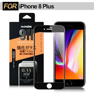 APPLE iPhone7 PLUS 玻璃貼 iPhone 8 PLUS 滿版鋼化膜 I7P I8P 歷史價格詳細信息
