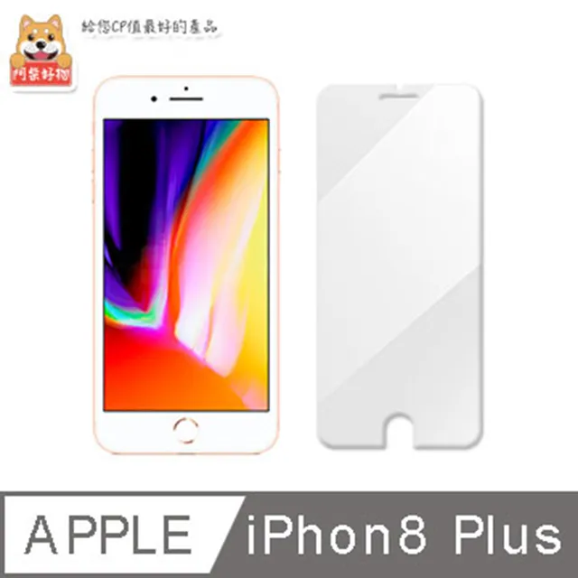 阿柴好物 Apple iPhone 8 滿版玻璃保護貼 歷史價格詳細信息