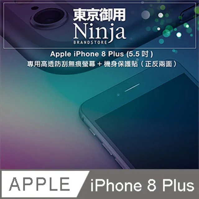 【東京御用Ninja】Apple iPhone 8 (4.7吋) 專用全屏高透TPU防刮無痕螢幕保護貼 歷史價格詳細信息