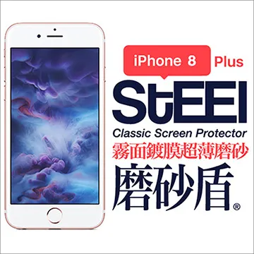 【STEEL】磨砂盾 Apple iPhone 16 (6.1吋)超薄霧面鍍膜螢幕保護貼 歷史價格詳細信息