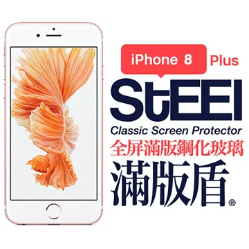 【STEEL】滿版盾 Apple iPhone 14 Plus (6.7吋)全屏滿版鋼化玻璃貼 歷史價格詳細信息