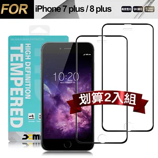 Xmart for iPhone 7 /iPhone 8 /iPhone 6s 高透光2.5D滿版9H玻璃保護貼-黑2入 歷史價格詳細信息