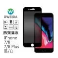 【Oweida】iPhone7/8 PLUS 9H鋼化玻璃保護貼透明半版(iPhone 7/8PLUS) 歷史價格詳細信息