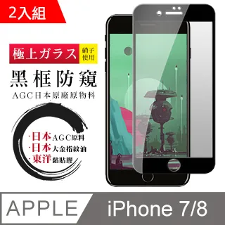日本AGC 頂極絲印白 IPHONE 7 PLUS/8 PLUS 藍光 鋼化膜 歷史價格詳細信息