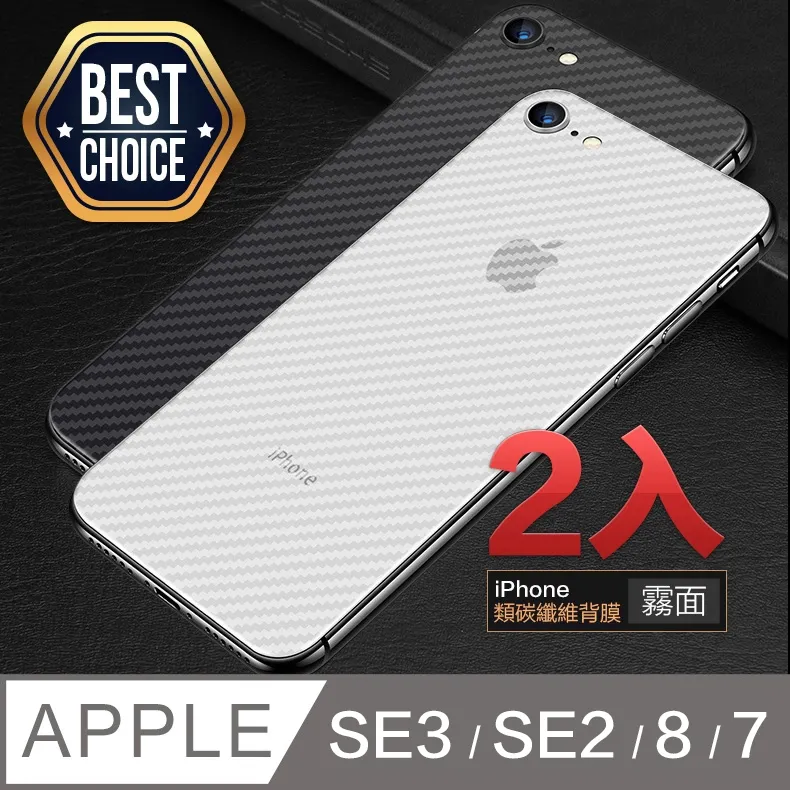 【碳纖維背膜】IPHONE6 IPHONE 6 4.7 高黏度 軟式 背膜 後膜 貼膜 保護貼 包膜 自動修復 歷史價格詳細信息