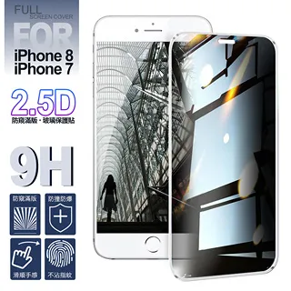 NISDA iPhone 7 / i7 4.7吋 滿版鋼化 0.33mm玻璃保護貼-時尚白 歷史價格詳細信息