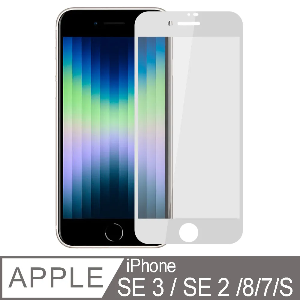 iPhone6 4.7吋 鋼化玻璃貼膜 白色 護眼彩膜 鋼膜 鋼化膜 保護貼 保護貼 螢幕貼 歷史價格詳細信息